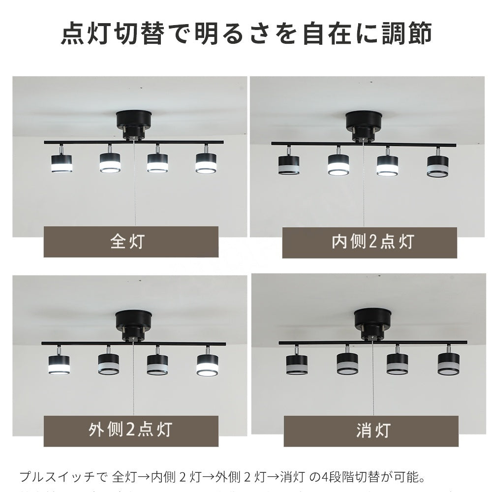 シーリングライト 4灯 昼光色 6500K LED電球 LED内蔵スポットライト 6畳 8畳 ブラック ホワイト