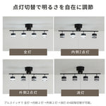 シーリングライト 4灯 昼光色 6500K LED電球 LED内蔵スポットライト 6畳 8畳 ブラック ホワイト