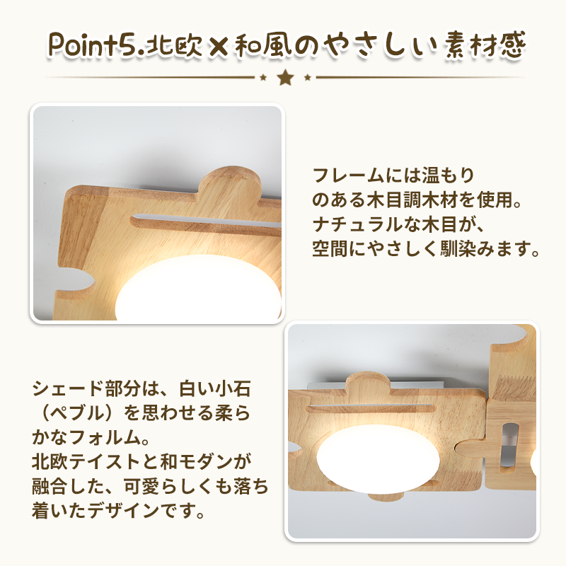 シーリングライトDIY おしゃれ LED 6畳 8畳 10畳 12畳 木 調光調色 リモコン付き APP操作対応 タイマー かわいい