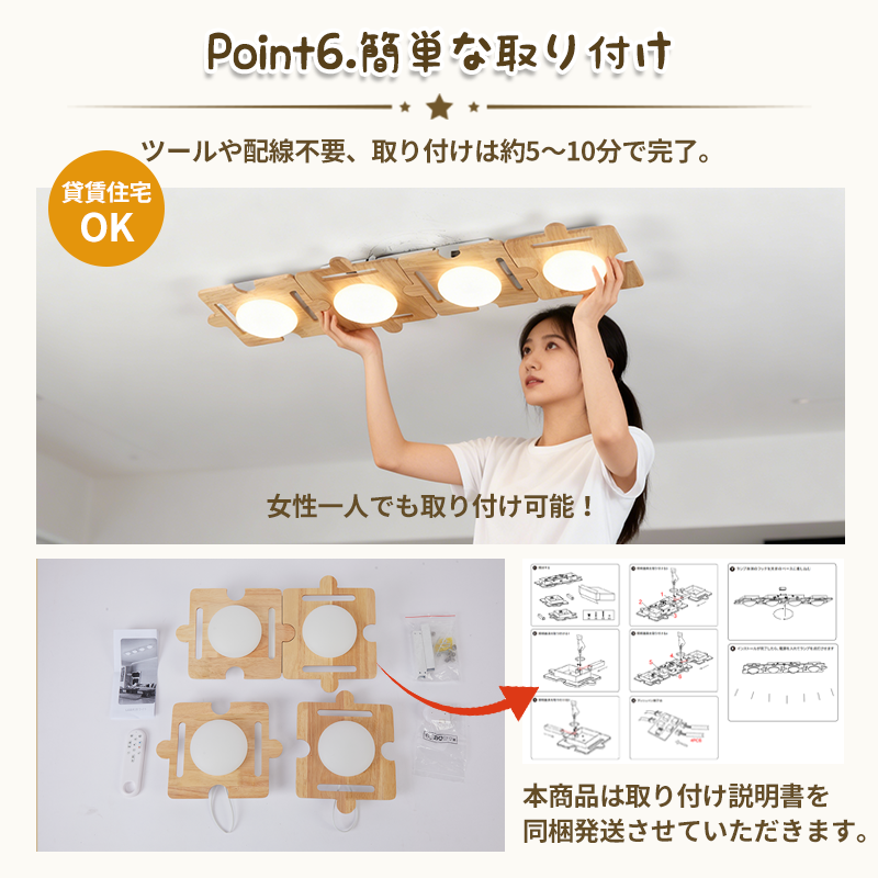 シーリングライトDIY おしゃれ LED 6畳 8畳 10畳 12畳 木 調光調色 リモコン付き APP操作対応 タイマー かわいい