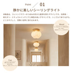 シーリングライト おしゃれ 調色 1灯 花びら フラワー アンティーク かわいい レトロ 天井照明 内玄関 トイレ 階段