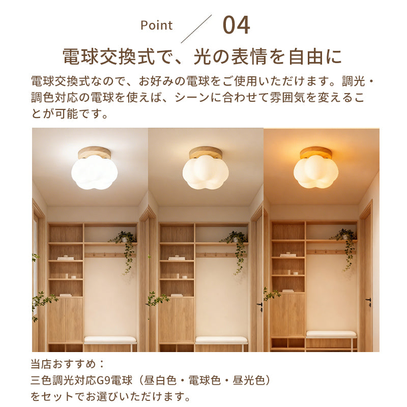 シーリングライト おしゃれ 調色 1灯 花びら フラワー アンティーク かわいい レトロ 天井照明 内玄関 トイレ 階段