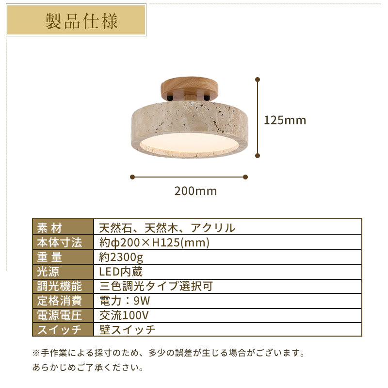 シーリングライト おしゃれ 調光調色 天然石 照明 テラゾー レトロアンティーク 天井照明 LED内蔵 和風 内玄関 省エネ 長寿命