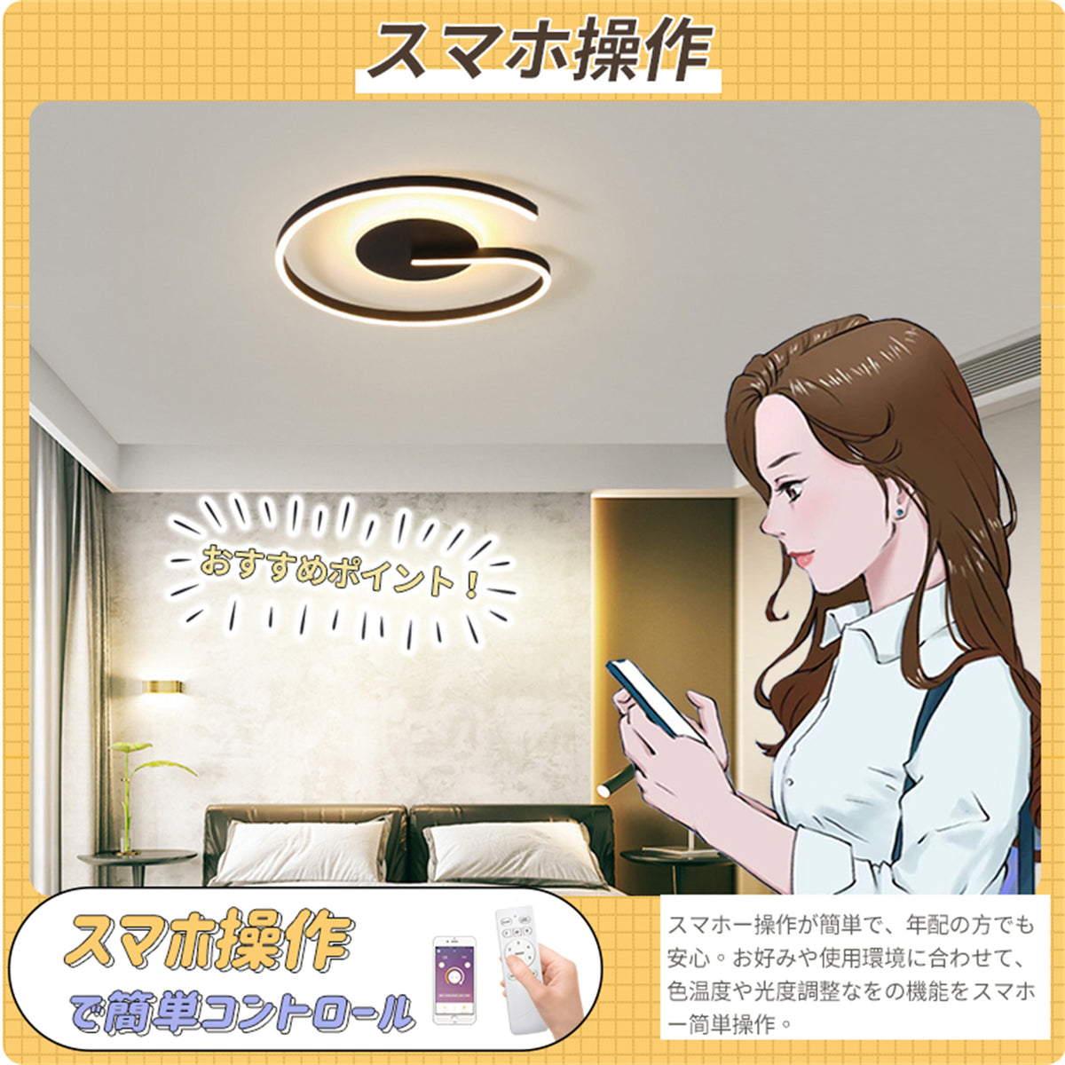LED シーリングライト G字型 調光調色 リモコン APP対応 常夜灯 北欧 おしゃれ 天井照明 6畳 8畳 工事不要 ホワイト ブラック