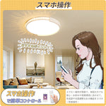 LED シーリングライト 円形 調光調色 リモコン APP対応 常夜灯 北欧 おしゃれ 天井照明 6畳 8畳 10畳 工事不要 子供部屋 寝室