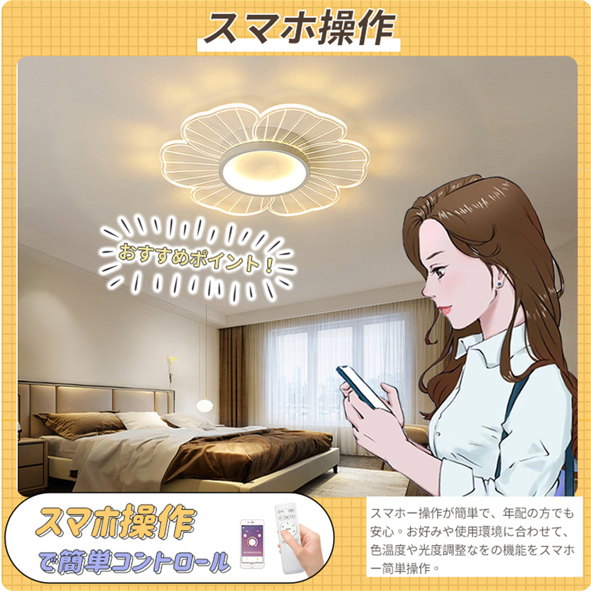 LED シーリングライト 花びら 調光調色 リモコン APP対応 常夜灯 北欧 アクリル おしゃれ 天井照明 6畳 8畳 10畳 工事不要