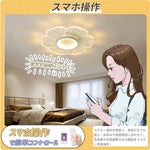 LED シーリングライト 花びら 調光調色 リモコン APP対応 常夜灯 北欧 アクリル おしゃれ 天井照明 6畳 8畳 10畳 工事不要