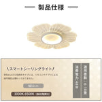 LED シーリングライト 花びら 調光調色 リモコン APP対応 常夜灯 北欧 アクリル おしゃれ 天井照明 6畳 8畳 10畳 工事不要