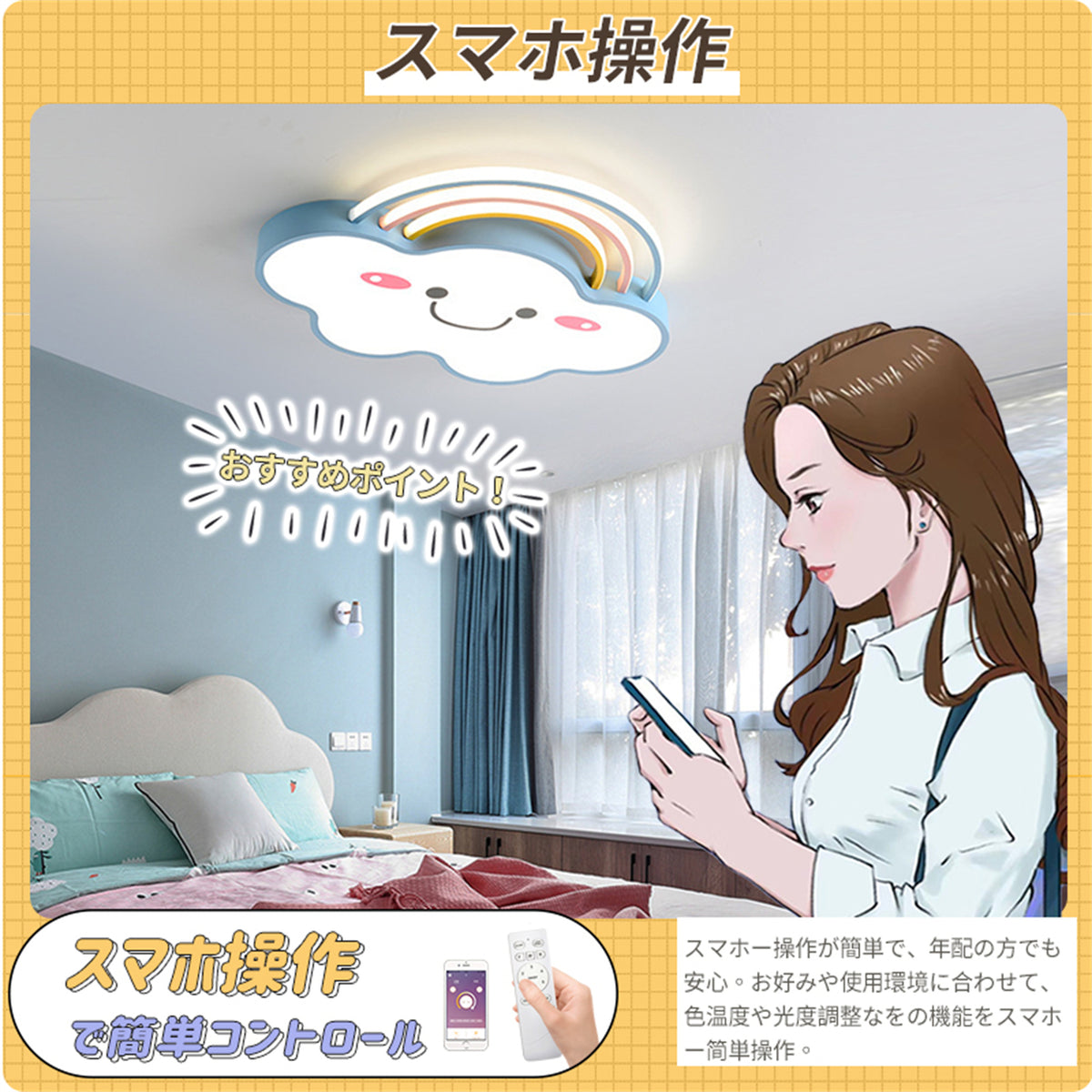 LED シーリングライト 雲型 調光調色 リモコン APP対応 常夜灯 北欧 おしゃれ 天井照明 6畳 8畳 10畳 工事不要 子供部屋 ピンク ブルー