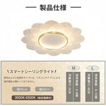 LED シーリングライト 花びら 調光調色 リモコン APP対応 北欧 おしゃれ 天井照明 6畳 8畳 10畳 工事不要 ゴールド ホワイト
