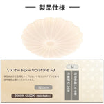 LED シーリングライト 花びら 調光調色 リモコン APP対応 北欧 おしゃれ 天井照明 6畳 8畳 10畳 工事不要 ホワイト 貝殻風