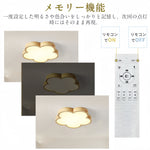 LED シーリングライト 花型 木製フレーム アクリル 調光調色 タイマー機能 リモコン APP対応 北欧 和モダン おしゃれ 天井照明 6畳 8畳 10畳