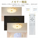LED シーリングライト 花型 調光調色 リモコン APP対応 北欧 和モダン おしゃれ かわいい 天井照明 6畳 8畳 10畳 工事不要 子供部屋