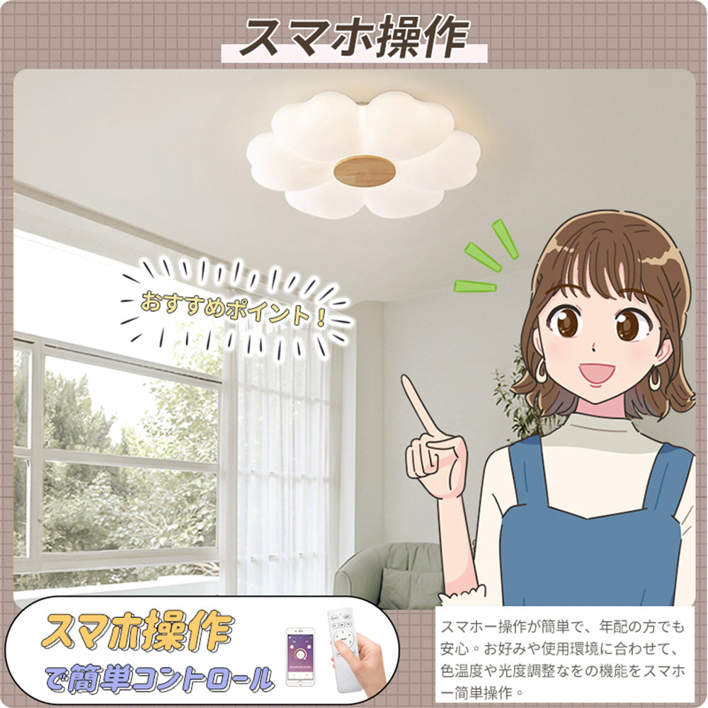 LED シーリングライト ハート花型 かわいい 調光調色 リモコン APP対応