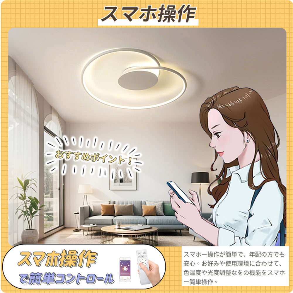 LED シーリングライト ハート型 調光調色 リモコン APP対応 北欧