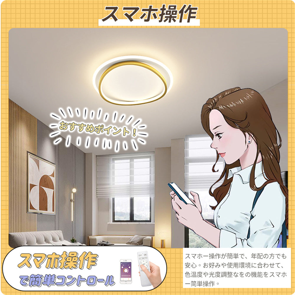 LED シーリングライト ダブルリング 調光調色 リモコン APP対応 北欧 モダン おしゃれ 天井照明 6畳 8畳 ブラック ゴールド 工事不要