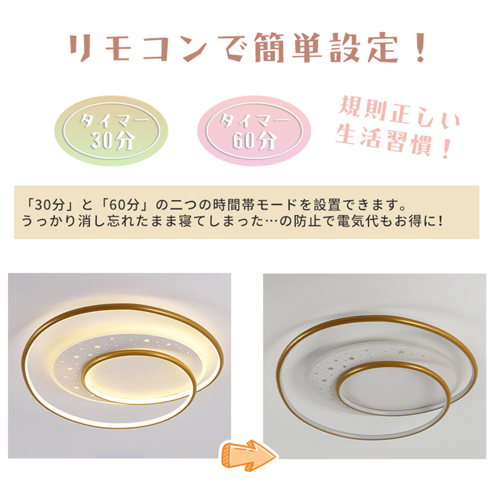 LED シーリングライト 星空 調光調色 リモコン APP対応 北欧 軽奢 おしゃれ 天井照明 6畳 8畳 10畳 ゴールド ブルーグレー 工事不要