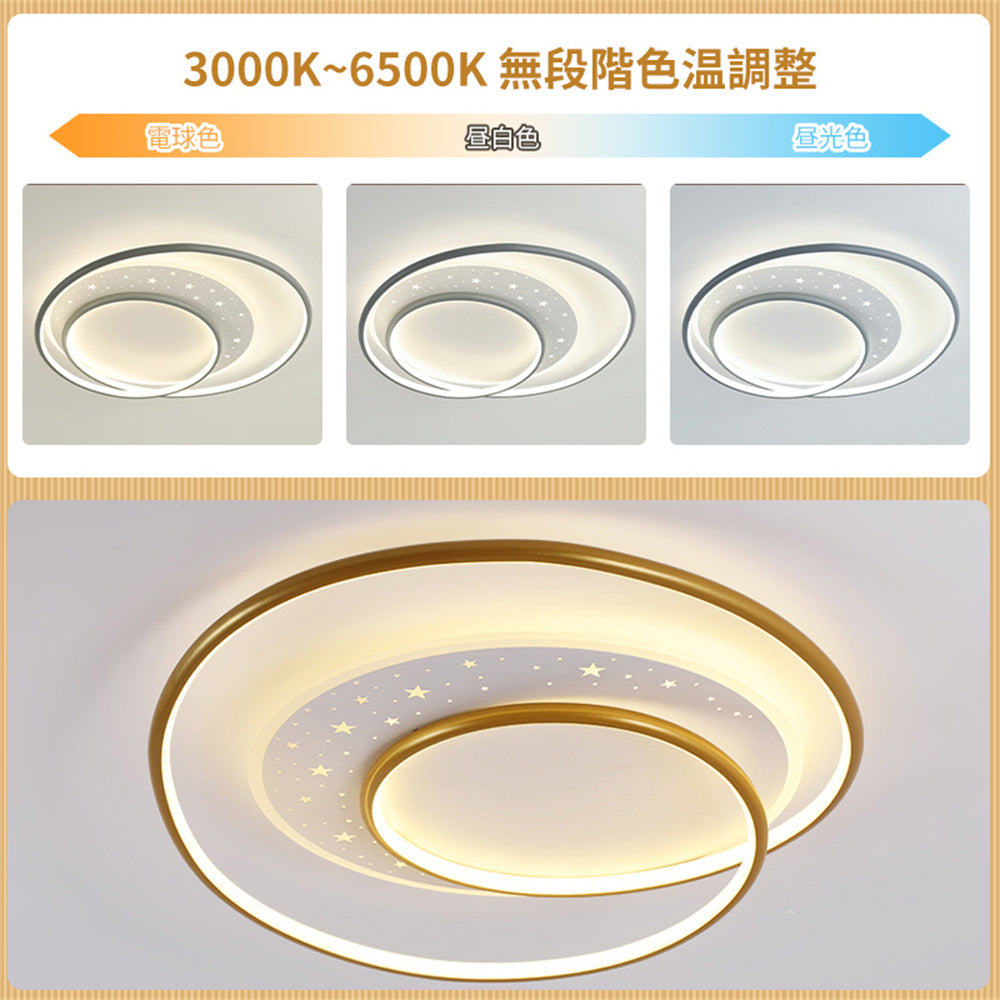 LED シーリングライト 星空 調光調色 リモコン APP対応 北欧 軽奢