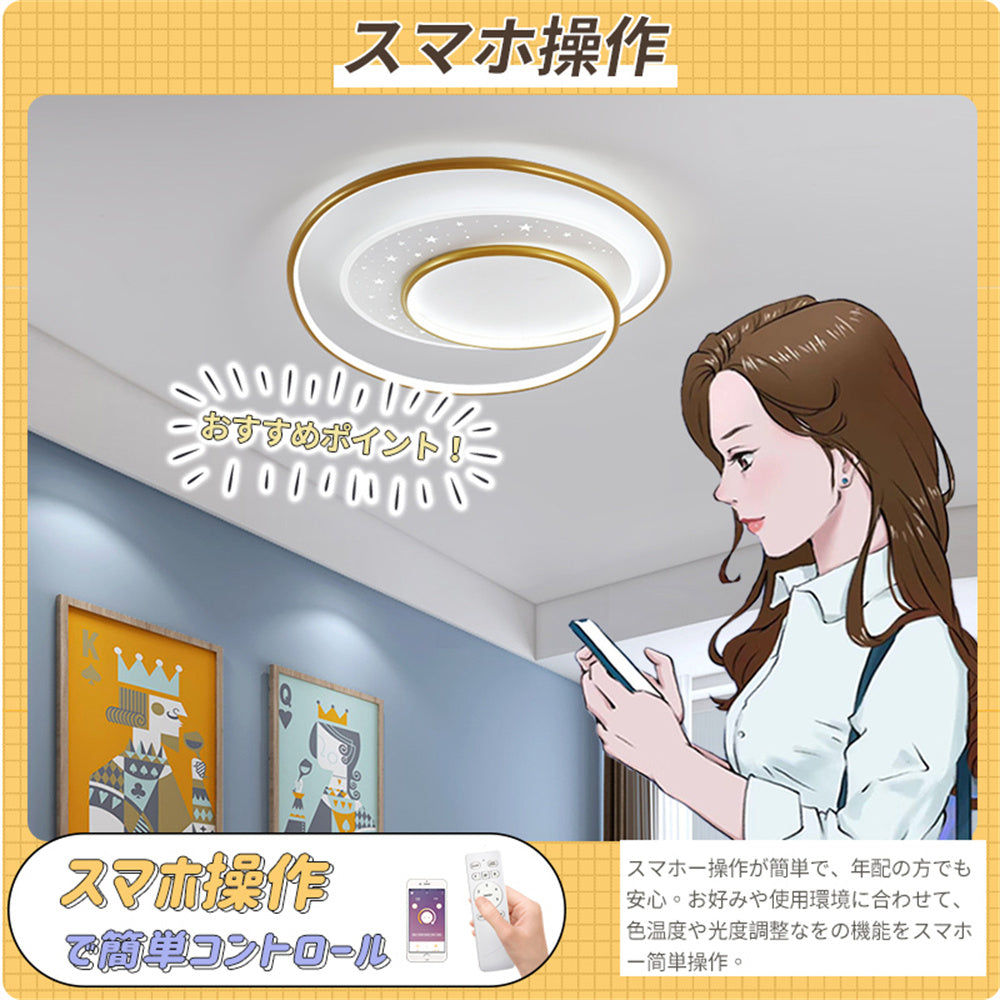 LED シーリングライト 星空 調光調色 リモコン APP対応 北欧 軽奢 おしゃれ 天井照明 6畳 8畳 10畳 ゴールド ブルーグレー 工事不要