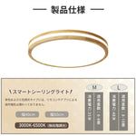 LED シーリングライト 木製 調光調色 リモコン APP対応 北欧 和モダン 侘寂 おしゃれ 天井照明 6畳 8畳 10畳 超薄型 円形 工事不要