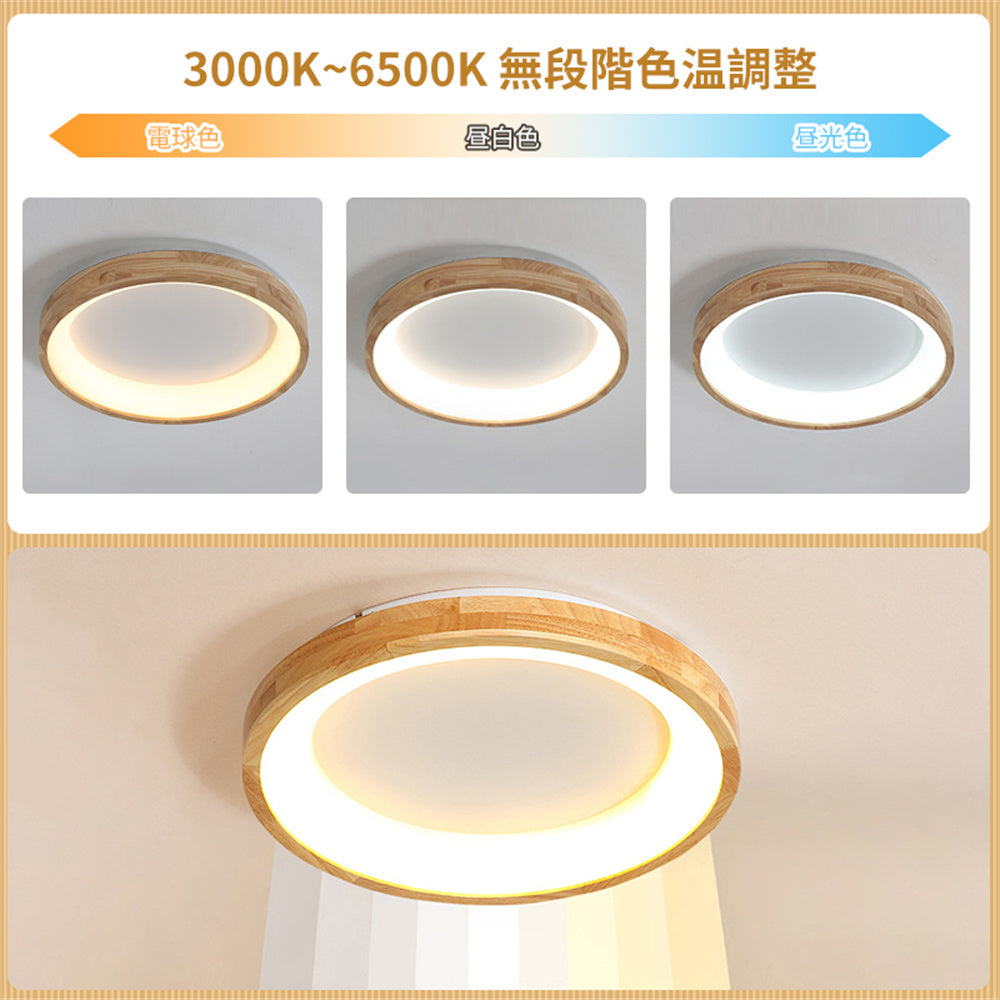 LED シーリングライト 木製 調光調色 リモコン APP対応 北欧 和モダン おしゃれ 天井照明 6畳 8畳 10畳 円形 工事不要 原木風