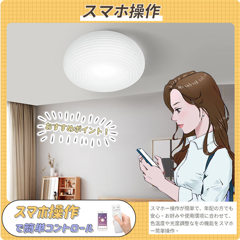 LED シーリングライト 波紋 水紋 調光調色 リモコン APP対応 和モダン 侘寂 おしゃれ 天井照明 20cm 35cm 50cm 工事不要 和室