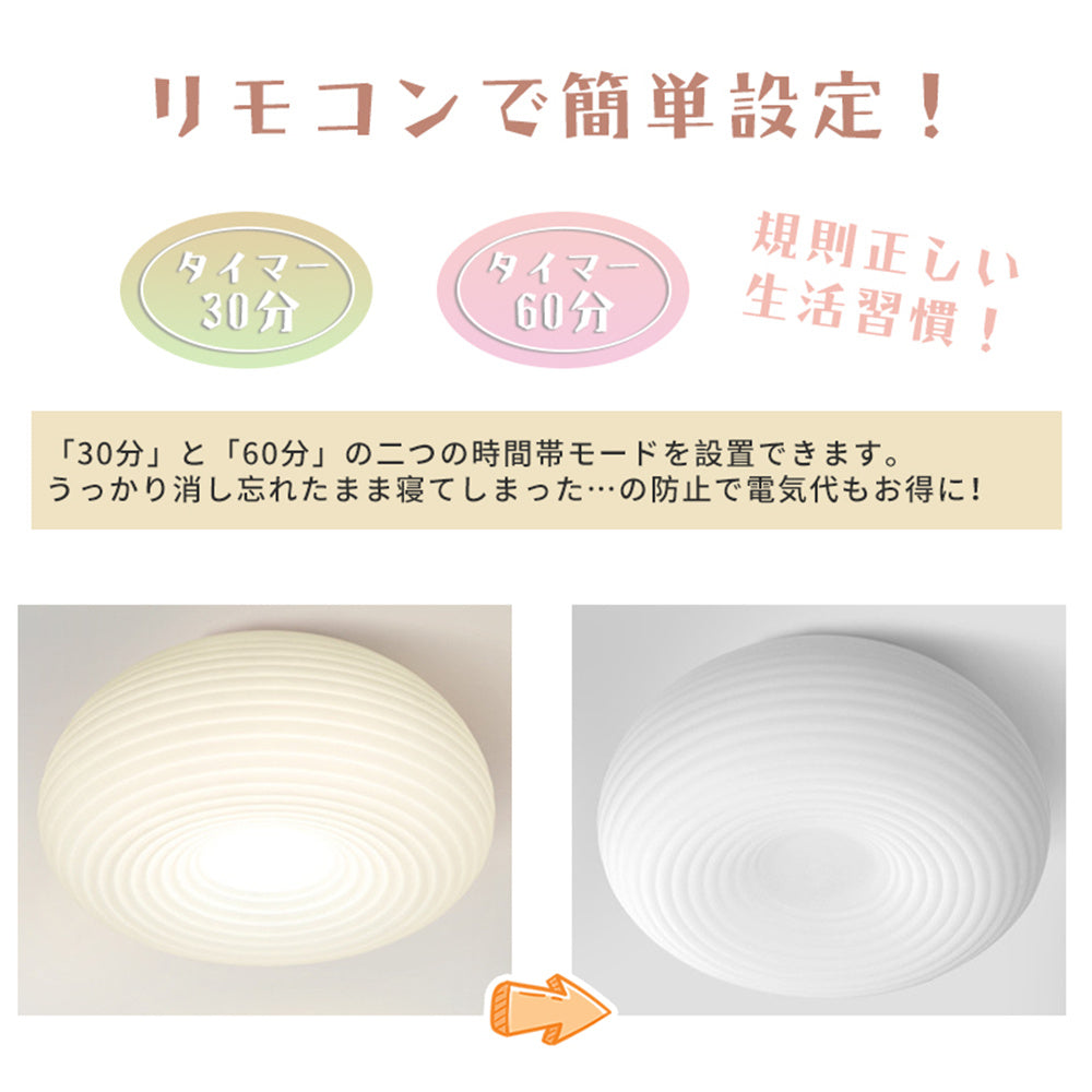 LED シーリングライト 波紋 水紋 調光調色 リモコン APP対応 和モダン 侘寂 おしゃれ 天井照明 20cm 35cm 50cm 工事不要 和室