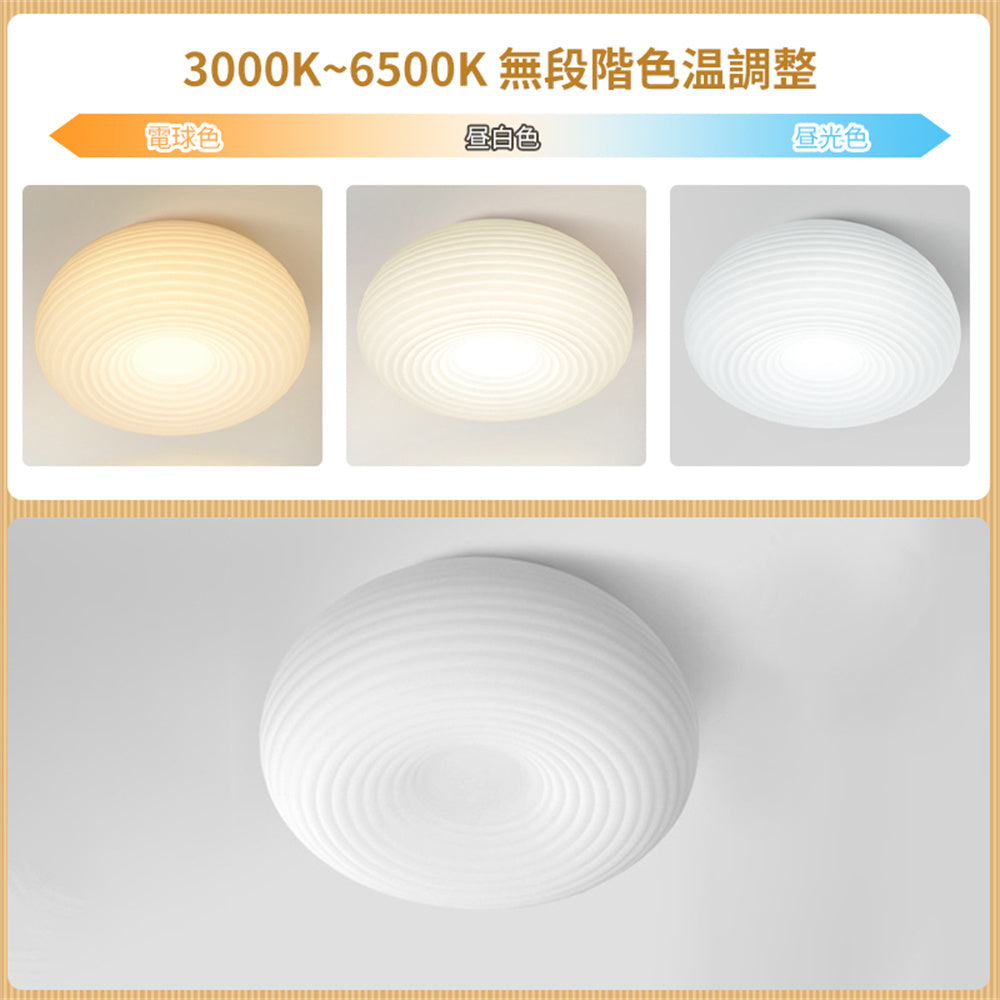 LED シーリングライト 波紋 水紋 調光調色 リモコン APP対応 和モダン 侘寂 おしゃれ 天井照明 20cm 35cm 50cm 工事不要 和室