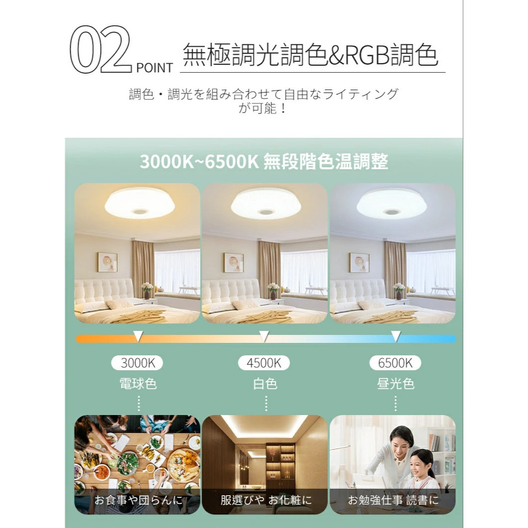 スピーカー搭載 LED シーリングライト 6 畳対応 Bluetooth 接続 調光調色 震感センサ・リモコン付き