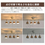 木目調 4 灯 LED シーリングスポットライト リモコン付き 調光調色・メモリー・常夜灯機能 E26 口金 6～10 畳対応