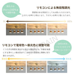 木目調 4 灯 LED シーリングスポットライト リモコン付き 調光調色・メモリー・常夜灯機能 E26 口金 6～10 畳対応