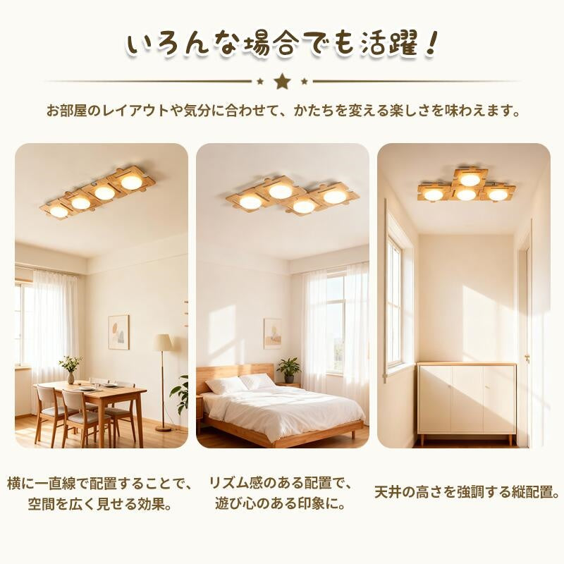 木目調 DIY LED シーリングライト リモコン・APP 調光調色 タイマーメモリー常夜灯付 6～10 畳 工事不要 2 年保証
