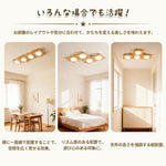 木目調 DIY LED シーリングライト リモコン・APP 調光調色 タイマーメモリー常夜灯付 6～10 畳 工事不要 2 年保証
