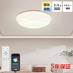 可愛い雲型 LED シーリングライト リモコン調光調色・常夜灯搭載 4～10 畳 引掛け工事不要