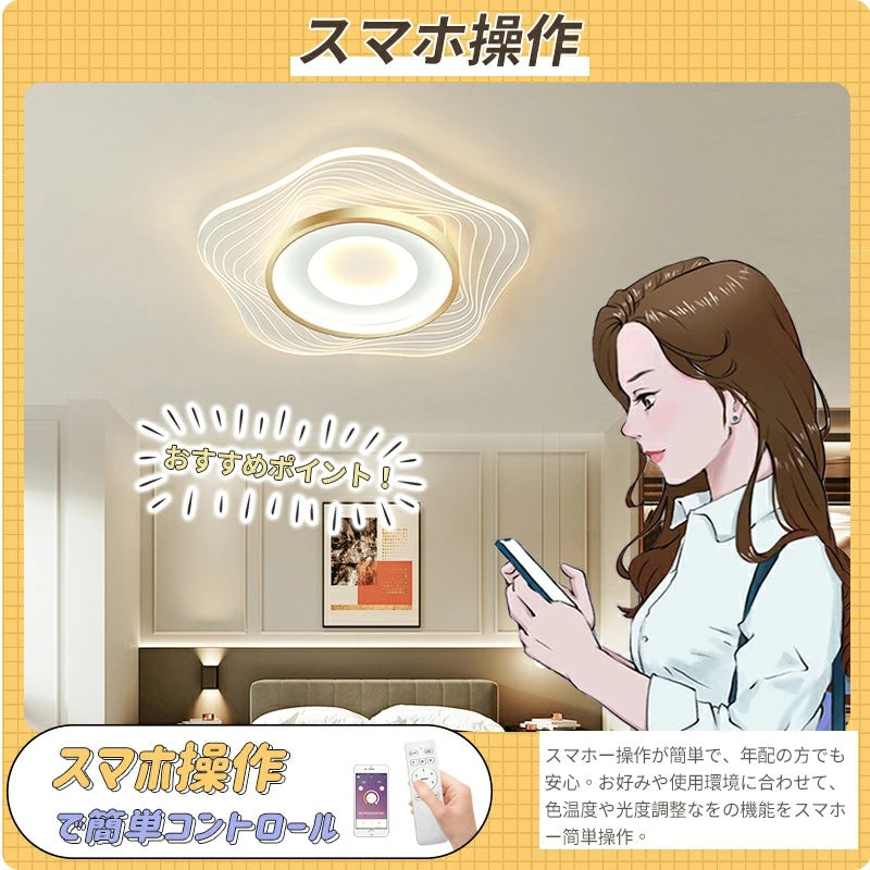 北欧モダンシンプル LED シーリングライト リモコン調光調色タイマー付