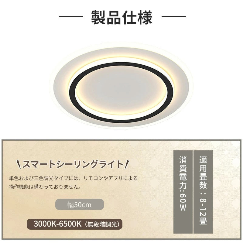 可愛いシンプル LED シーリングライト リモコン DIM+CCT 調光調色常夜灯付 6～10 畳 引掛工事不要