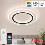可愛いシンプル LED シーリングライト リモコン DIM+CCT 調光調色常夜灯付 6～10 畳 引掛工事不要