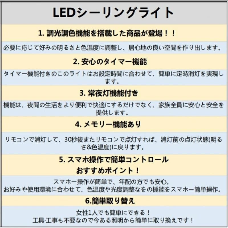 シンプル可愛い LED シーリングライト リモコン調光調色常夜灯付 6～10 畳 引掛工事不要