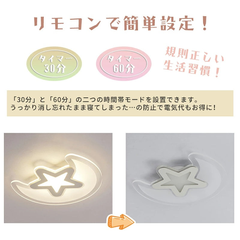 シンプル可愛い LED シーリングライト リモコン調光調色常夜灯付 6～10 畳 引掛工事不要