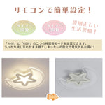 シンプル可愛い LED シーリングライト リモコン調光調色常夜灯付 6～10 畳 引掛工事不要