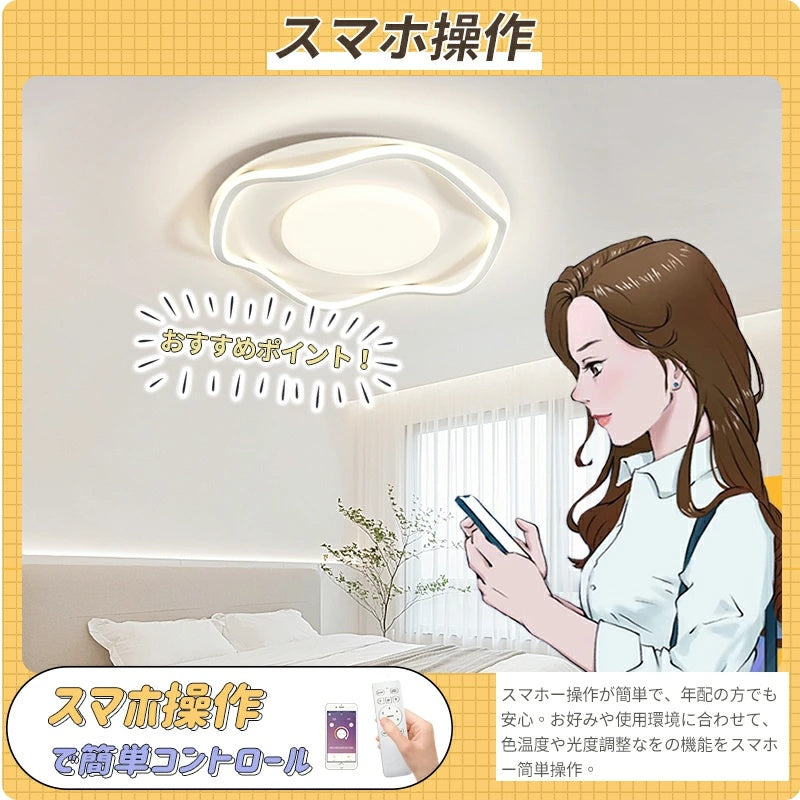 シンプル可愛い LED シーリングライト リモコン調光調色常夜灯付 6～10 畳 引掛工事不要