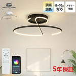可愛シンプル LED シーリングライト リモコン調光調色常夜灯付 6～10 畳 引掛工事不要