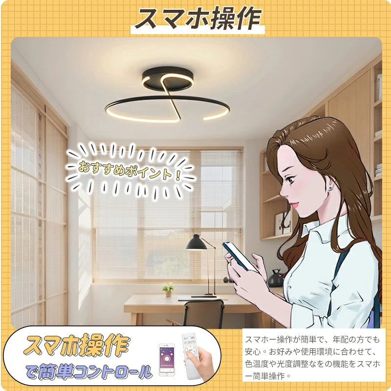 可愛シンプル LED シーリングライト リモコン調光調色常夜灯付 6～10 畳 引掛工事不要