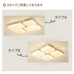 シンプル可愛 LED シーリングライト リモコン調光調色常夜灯付 8～10 畳 引掛工事不要