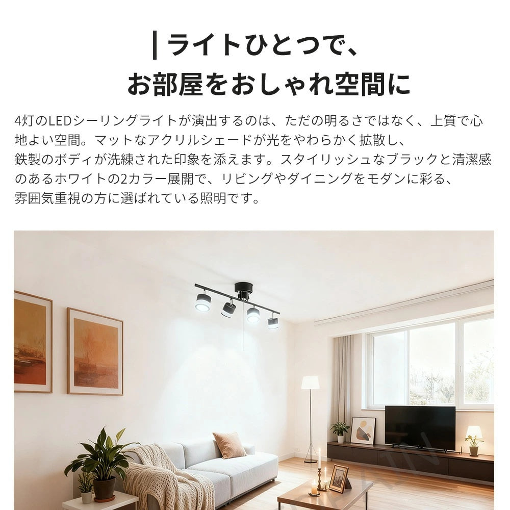 Vita 北欧ホワイト LED シーリングライト 6500K 昼光色 6～8 畳