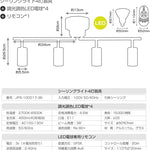 折りたたみ 4 灯スポット LED シーリングライト リモコン調光調色 6/8 畳 角度調整可能