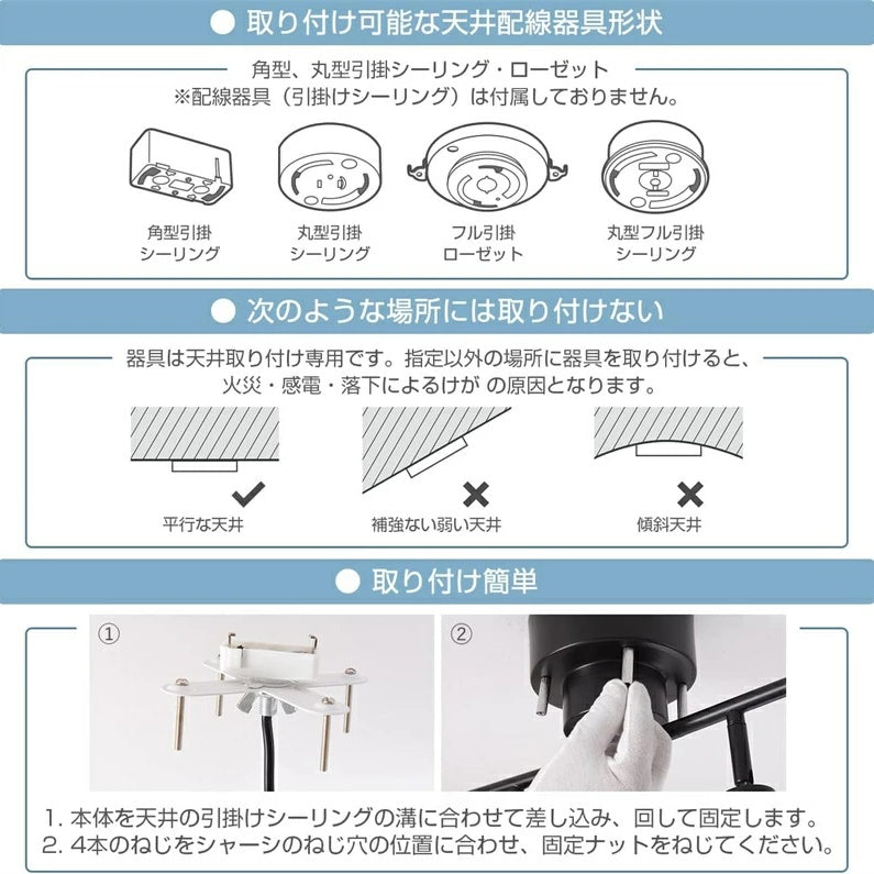 折りたたみ 4 灯スポット LED シーリングライト リモコン調光調色 6/8 畳 角度調整可能