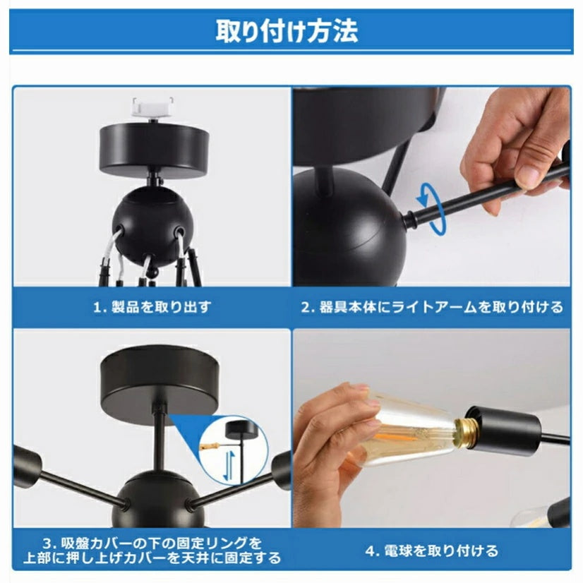 北欧レトロ 4 灯 E26 口金引掛式シーリングスポットライト 工事不要