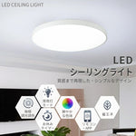 薄型北欧 LED シーリングライト 無極調光 RGB バックライト リモコン・アプリ操作 6 畳