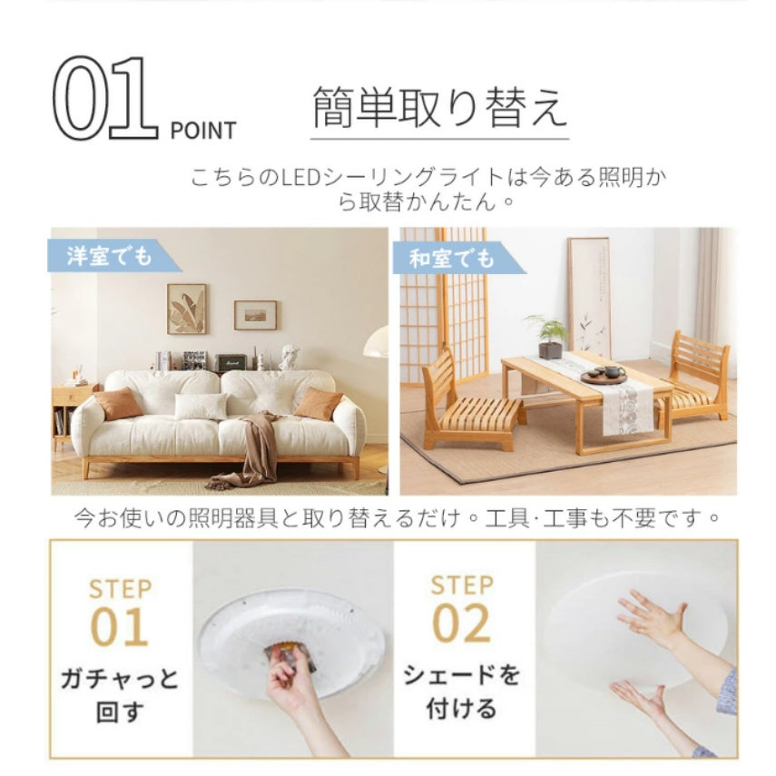 薄型北欧 LED シーリングライト 無極調光 RGB バックライト リモコン・アプリ操作 6 畳